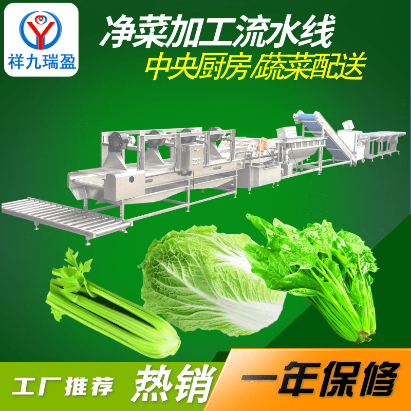 整套的凈菜加工流水線設(shè)備有哪些特點(diǎn)？
