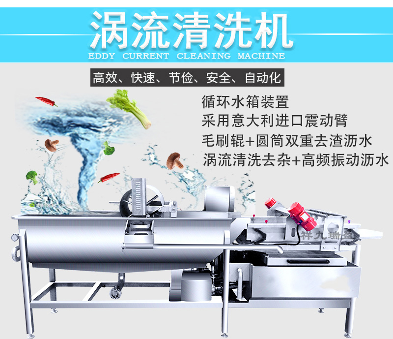 渦流式臭氧果蔬清洗機(jī)與氣泡果蔬清洗機(jī)，哪款才是適合您？