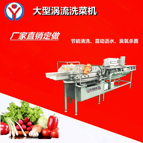 凈菜加工生產(chǎn)線如何選擇搭配？