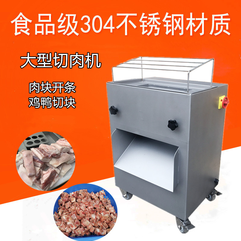 切肉機(jī)的操作方法？