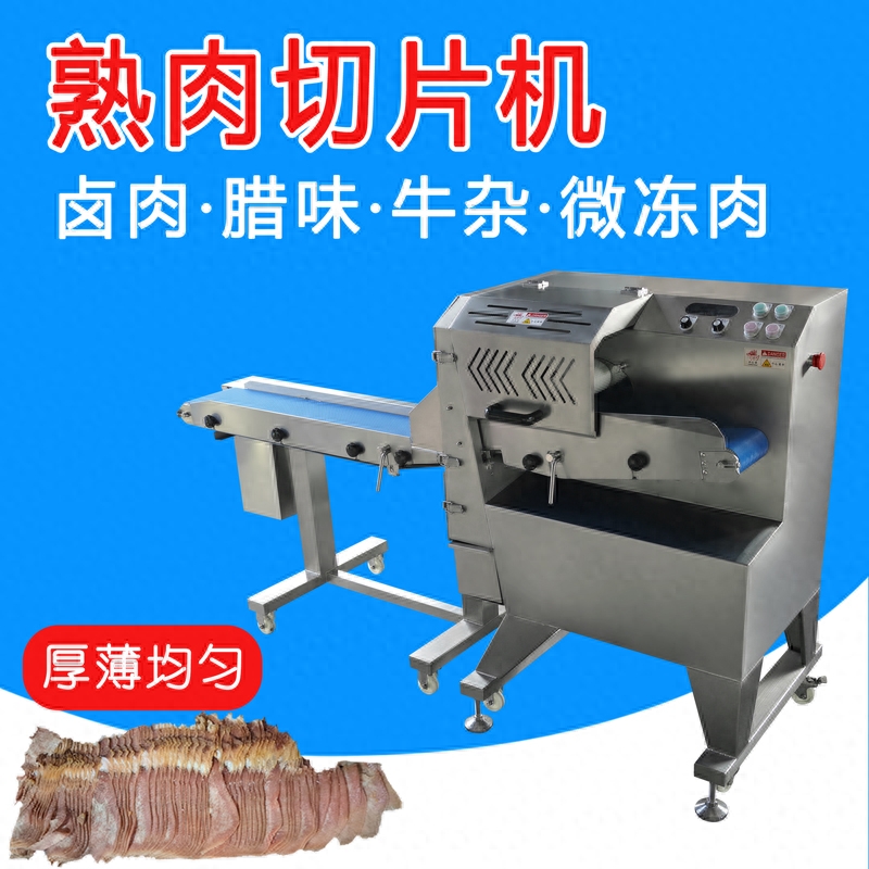 輸送帶進(jìn)料鹵肉臘腸自動(dòng)切斜片，臘肉牛雜連續(xù)切塊加工的機(jī)器