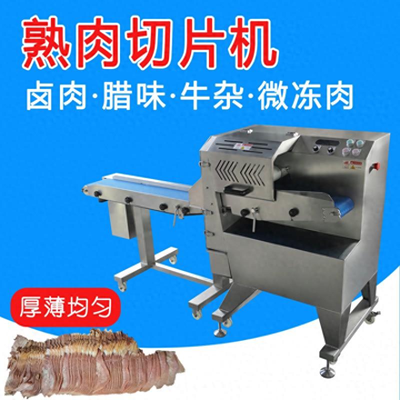 牛雜加工廠常用的熟肉切塊機，成為了兩廣地區(qū)的網(wǎng)紅款