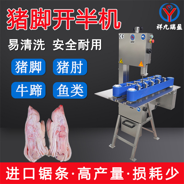 一秒劈半，全自動豬腳肘子鋸骨開半機(jī)，絲滑流暢
