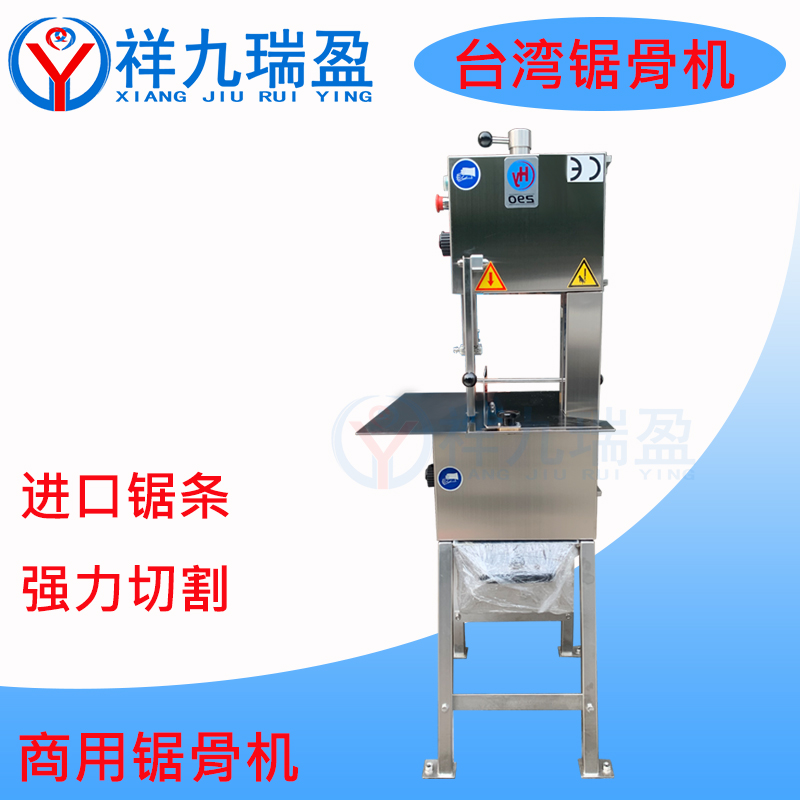臺(tái)式鋸骨機(jī)